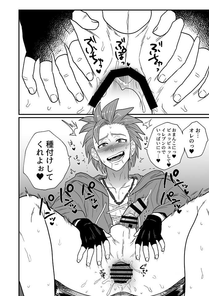 [Hoshikuzu Pot-au-feu (Ashio)] Omae ni Hidoku Saretai. (Dragon Quest XI) [Digital] - Page 11