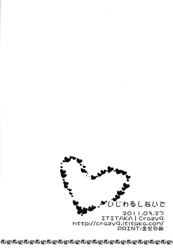 (Mimiket 24) [Crazy9 (Ichitaka)] Ijiwaru Shinaide | Don't Mess with Me (Durarara!!) [English] {KCK Amateur, Darkstar, Yaoi-Sei} - Page 21