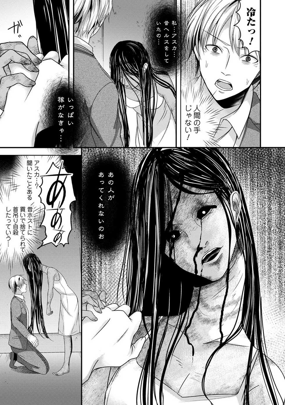 [Anthology] WEB Ban Mesuiki!! Nyotaika Yuugi Vol.05 - Page 31