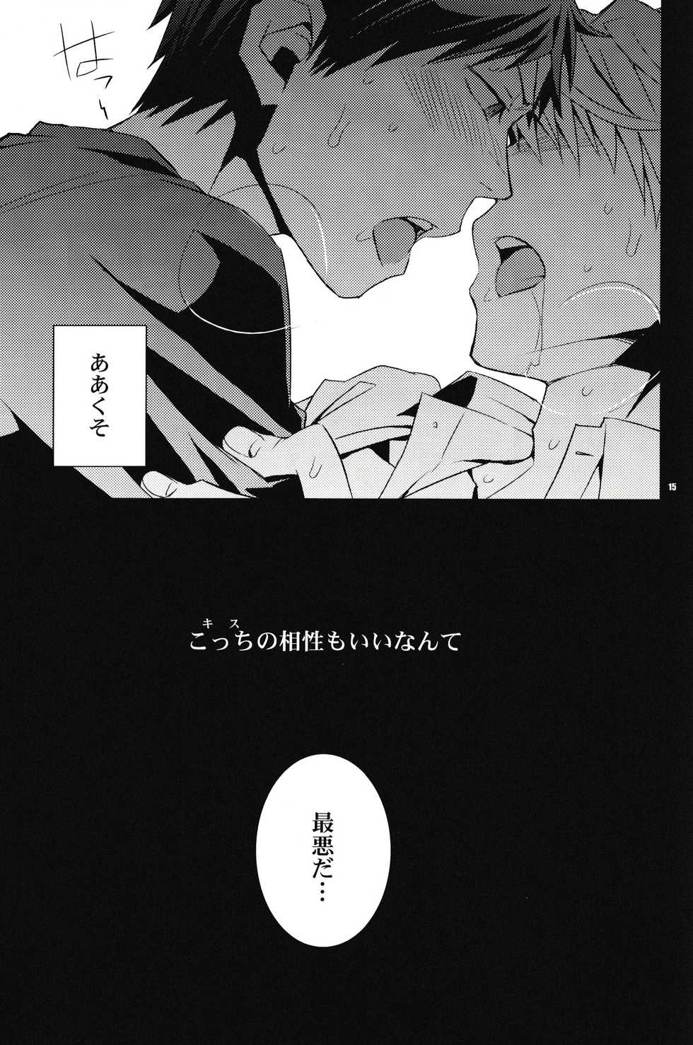 [Crazy9 (Ichitaka)] KISS KISS BANG BANG (Durarara!!) - Page 14