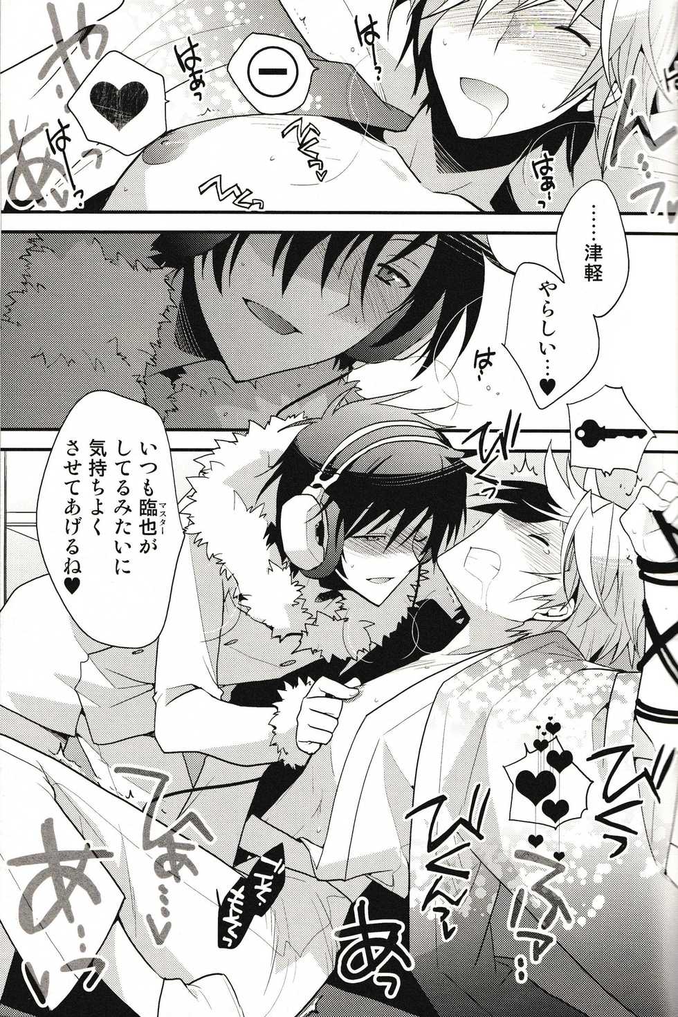(C78) [Ikebukuro Now, QQaid (Norikuro, Kuro)] Psychedelic Tsugaru (Durarara!!) - Page 6