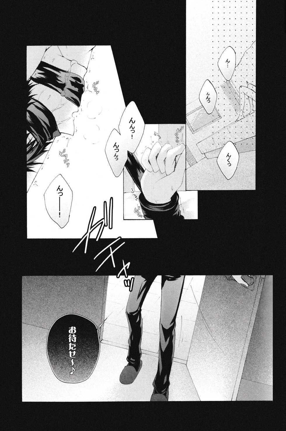 [FUMUx2 (Mokku)] Douzo, Osukina You ni Otsukai Kudasai. (Durarara!!) - Page 9