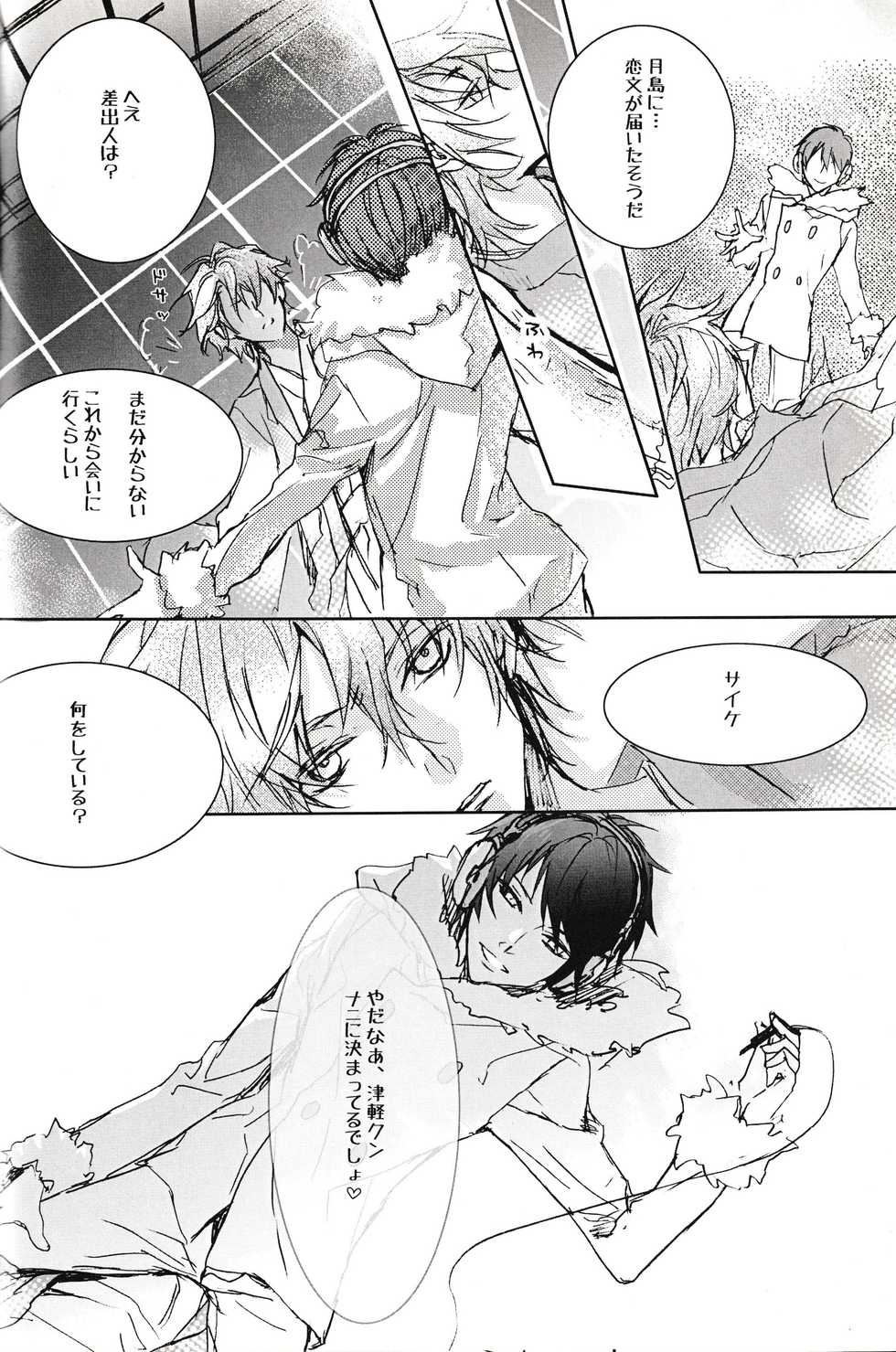[ashita (hachini)] Tsukishima-kun no Love Letter (Durarara!!) - Page 11