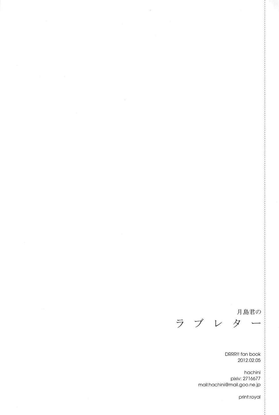 [ashita (hachini)] Tsukishima-kun no Love Letter (Durarara!!) - Page 23