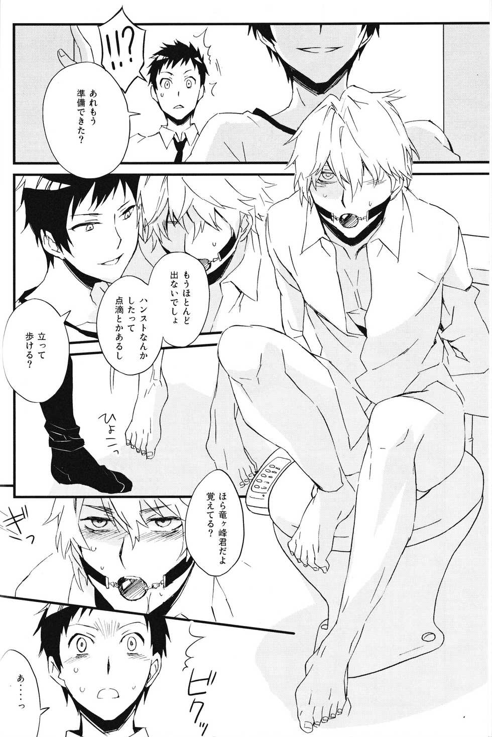 (C78) [Blue-SYSTEMa (Usa)] Heiwajima Melody (Durarara!!) - Page 6