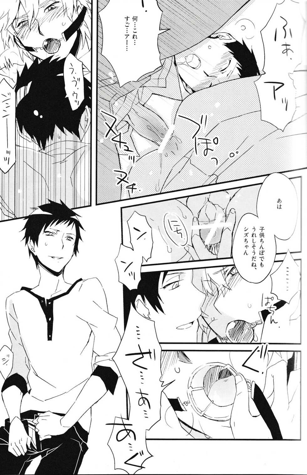 (C78) [Blue-SYSTEMa (Usa)] Heiwajima Melody (Durarara!!) - Page 13
