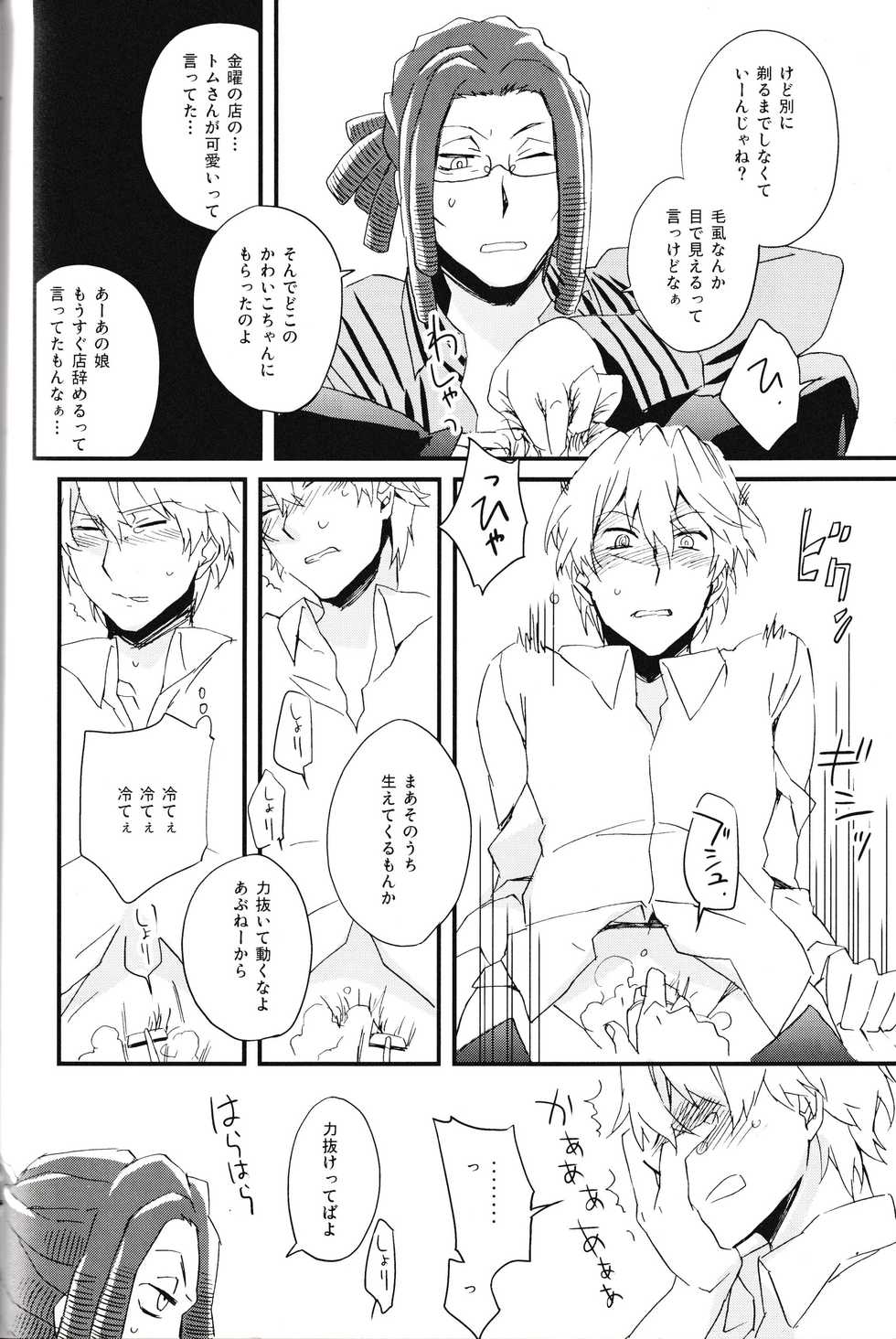 (C78) [Blue-SYSTEMa (Usa)] Heiwajima Melody (Durarara!!) - Page 20