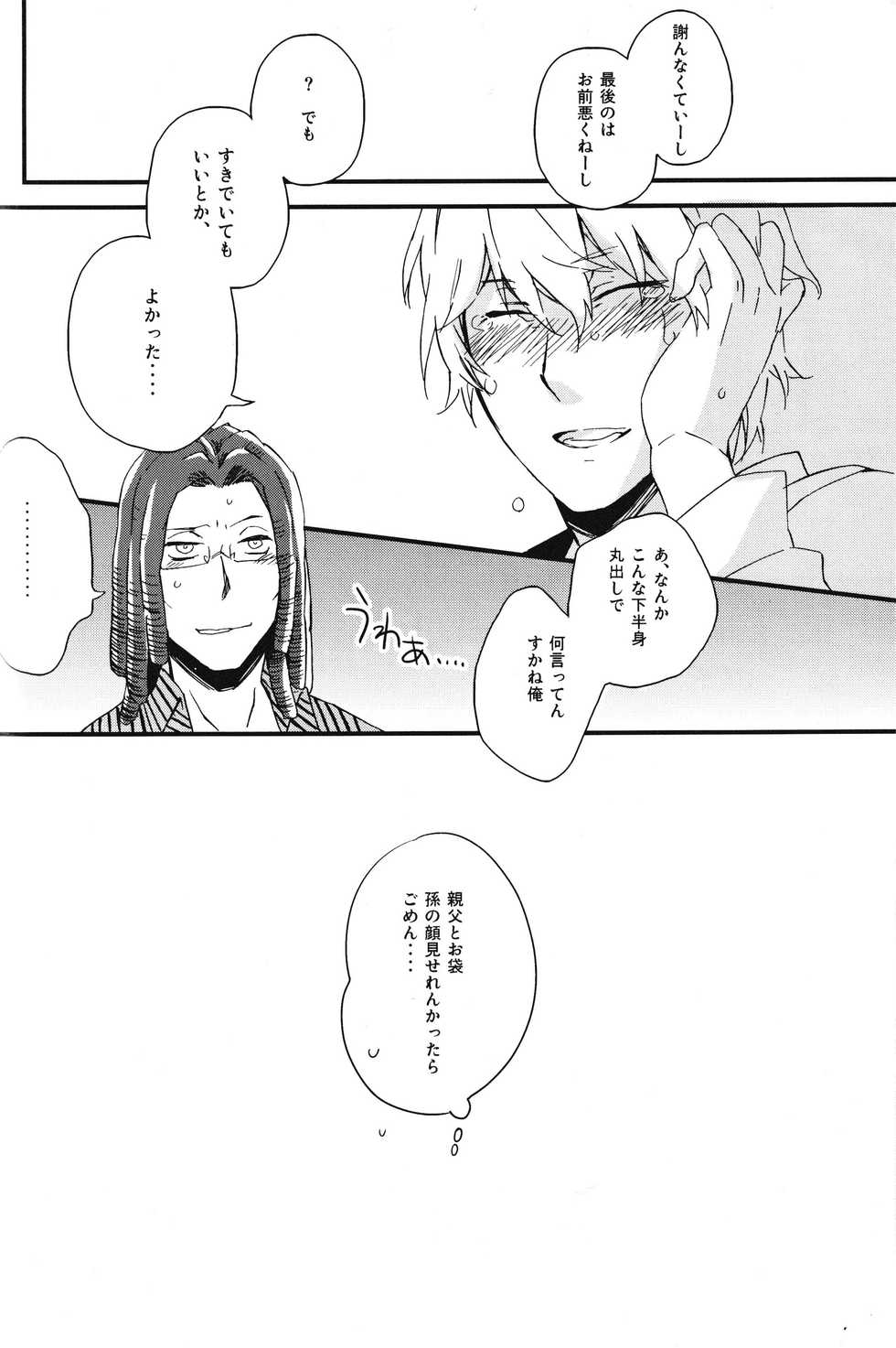 (C78) [Blue-SYSTEMa (Usa)] Heiwajima Melody (Durarara!!) - Page 26