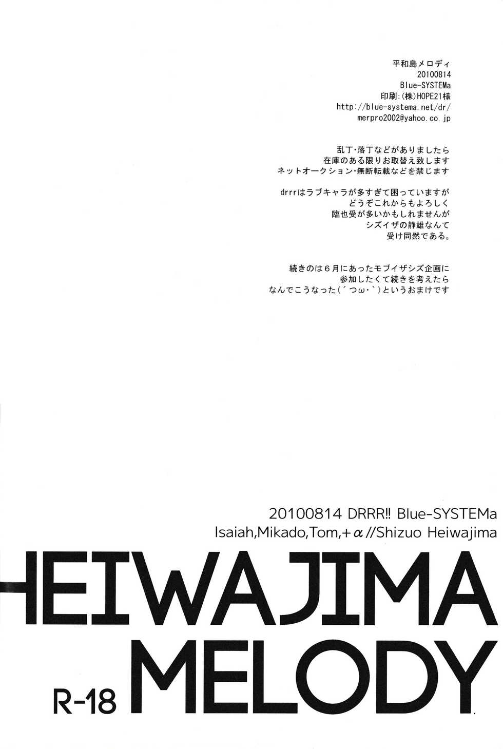 (C78) [Blue-SYSTEMa (Usa)] Heiwajima Melody (Durarara!!) - Page 28