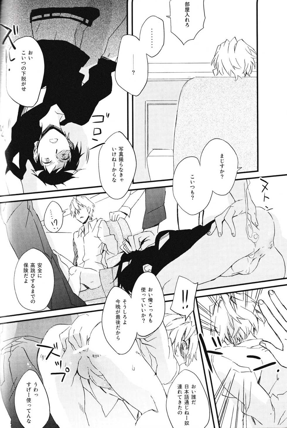 (C78) [Blue-SYSTEMa (Usa)] Heiwajima Melody (Durarara!!) - Page 30