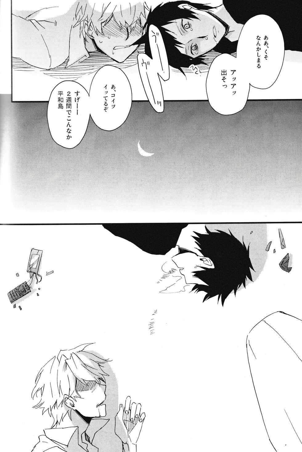 (C78) [Blue-SYSTEMa (Usa)] Heiwajima Melody (Durarara!!) - Page 32