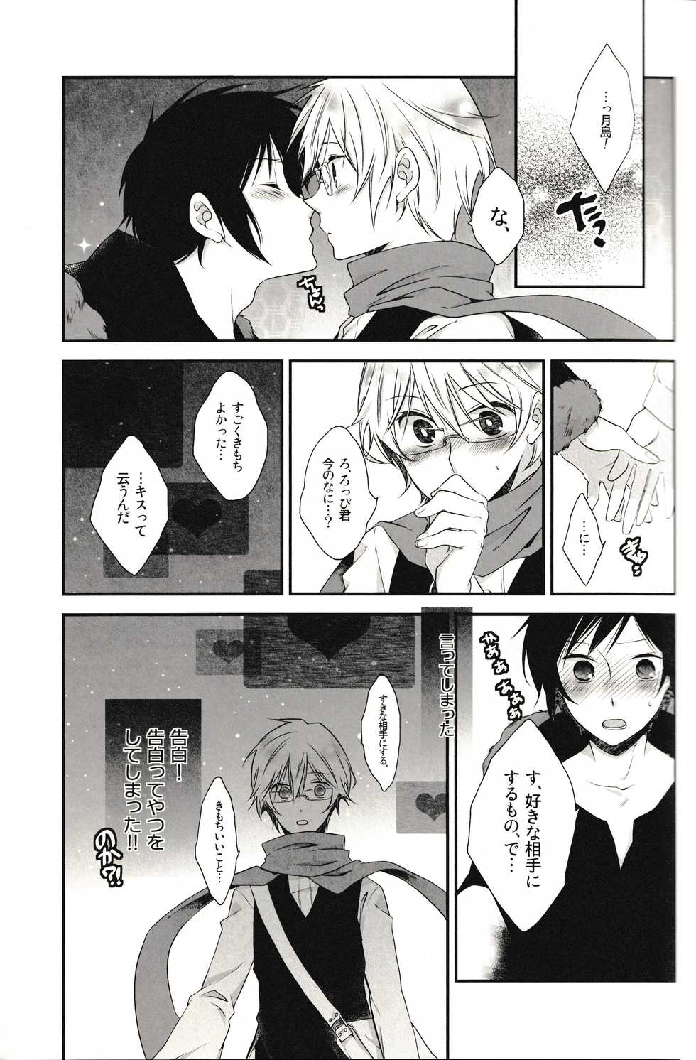 (Ikebukuro Crossroads × 4) [Hoshimure (Shiyu)] LoveLetters (Durarara!!) - Page 11