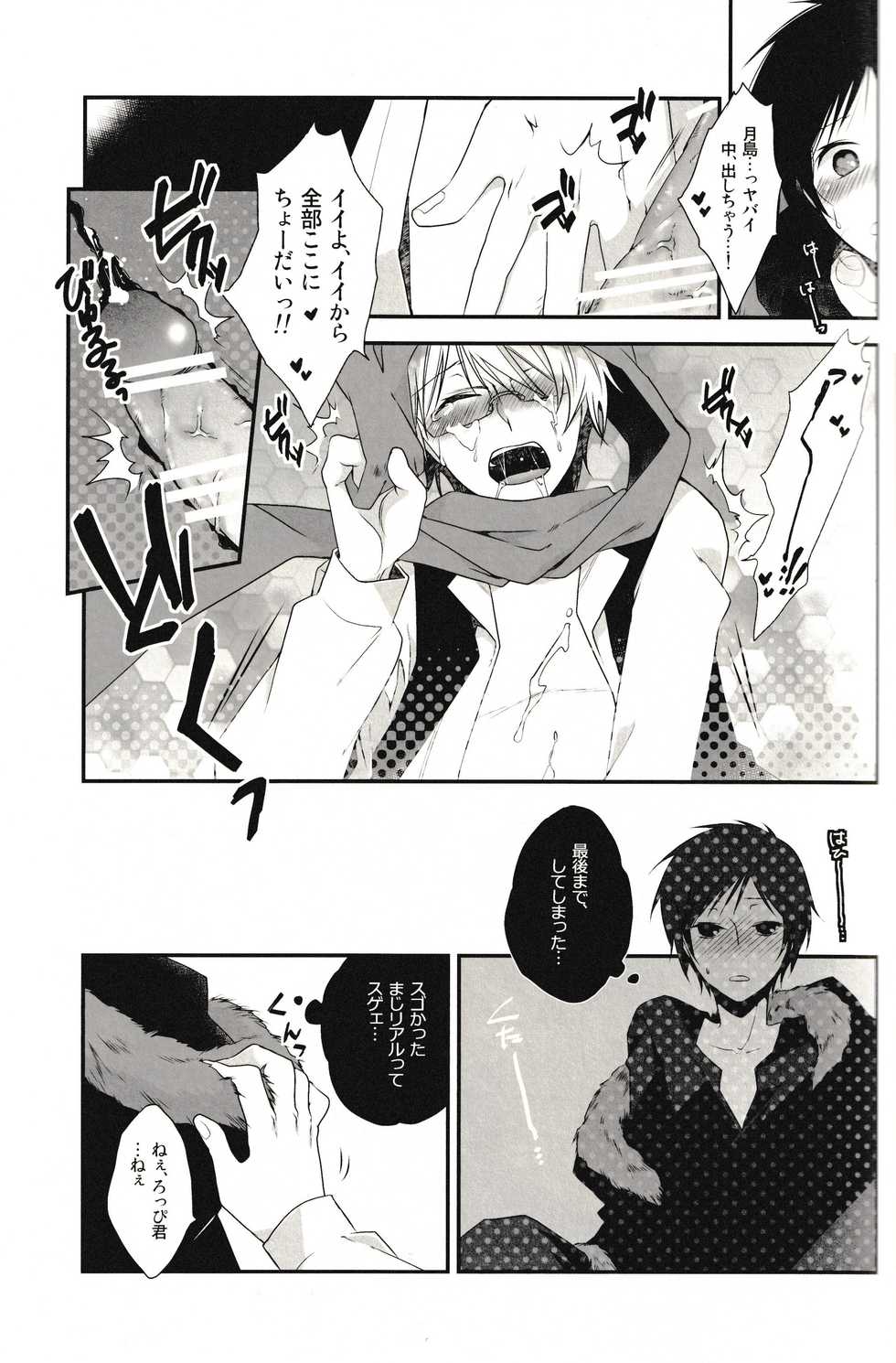 (Ikebukuro Crossroads × 4) [Hoshimure (Shiyu)] LoveLetters (Durarara!!) - Page 21