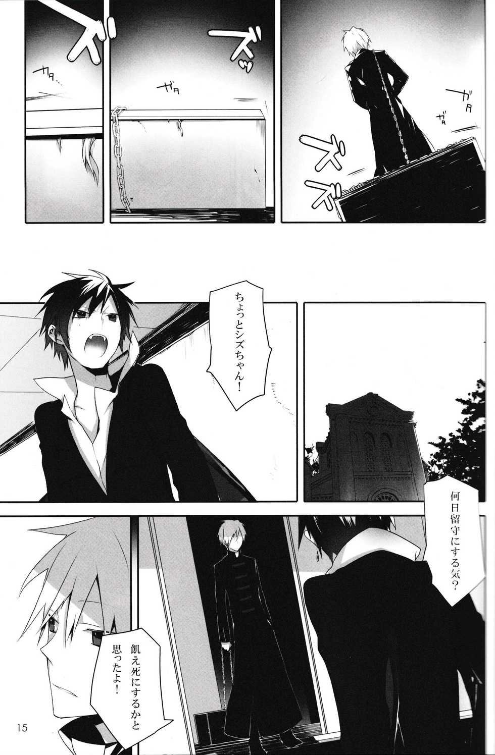 (C83) [S.C+KIWOLOG (Umemaru, Akiwo)] In The Dark (Durarara!!) - Page 15