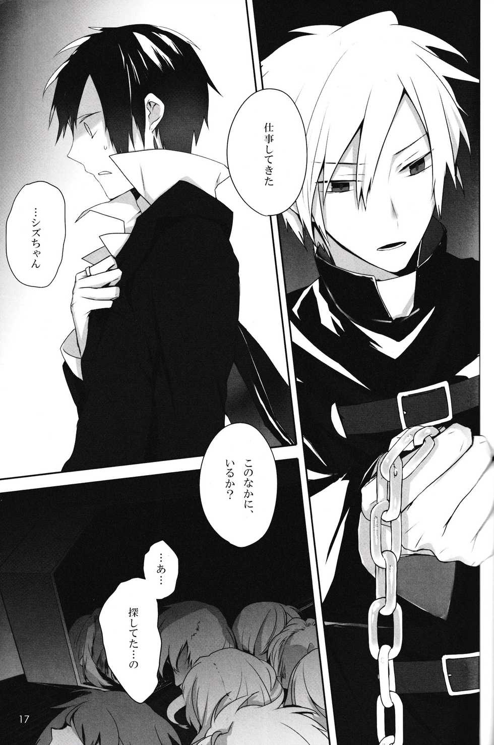 (C83) [S.C+KIWOLOG (Umemaru, Akiwo)] In The Dark (Durarara!!) - Page 17