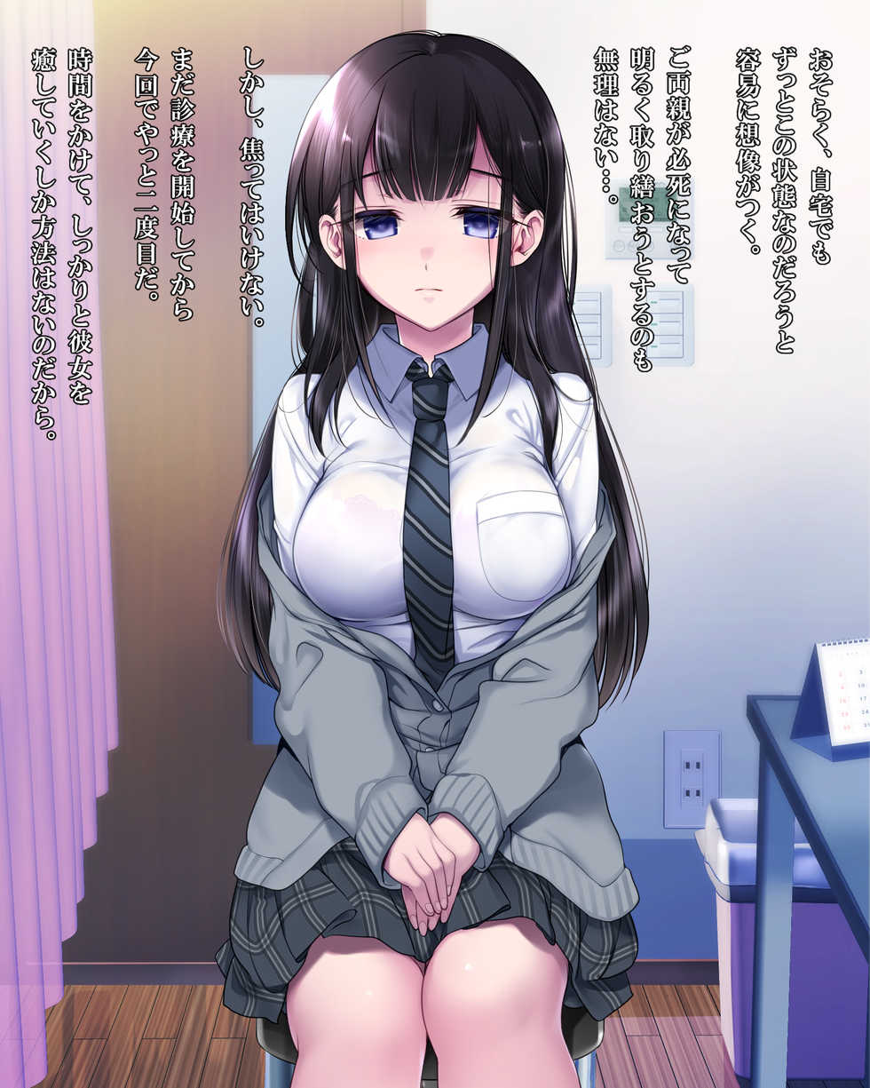 [Yodakapan (Nemunoya)] Taboo ~ Seishinkai to Kizu o Otta Shoujo ~ - Page 5