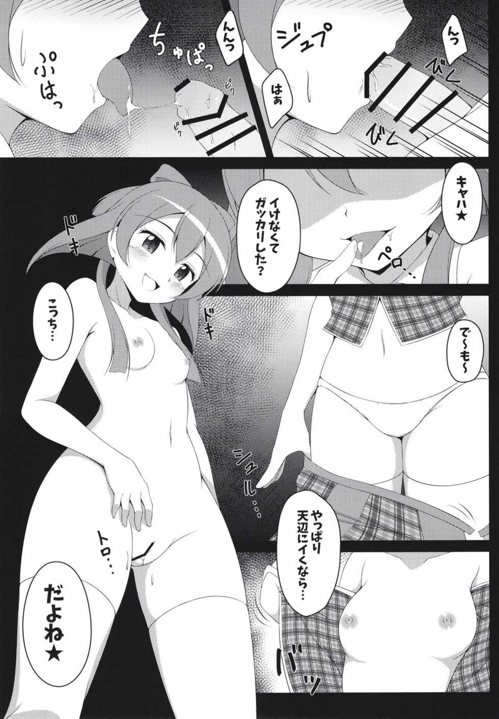 [BurstBomb.T (TKP)] After-party (Puella Magi Madoka Magica Side Story: Magia Record) [Digital] - Page 8