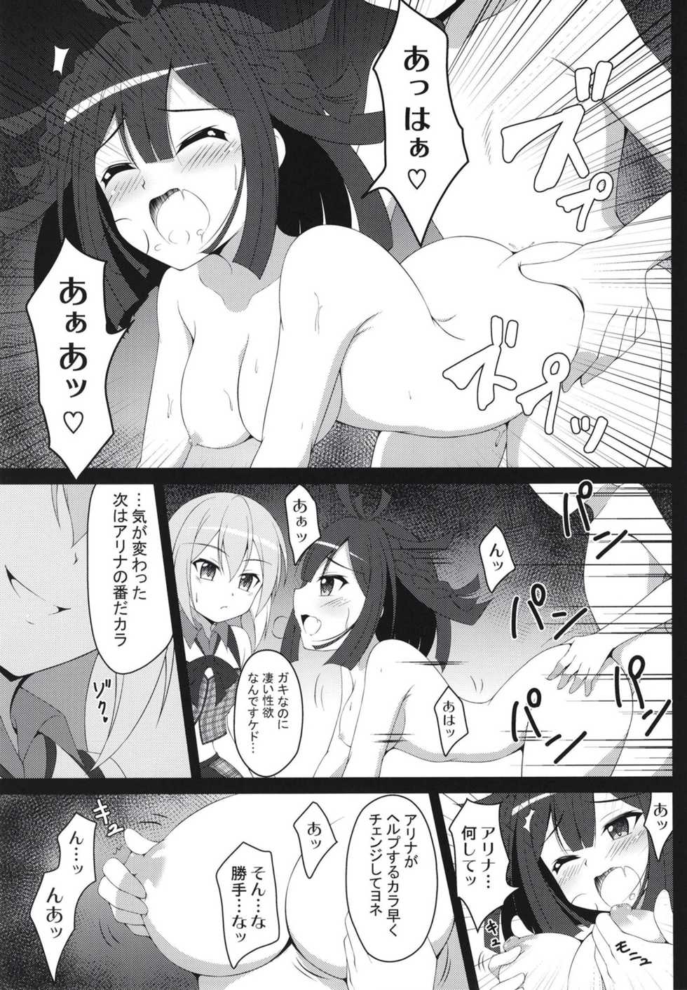 [BurstBomb.T (TKP)] After-party (Puella Magi Madoka Magica Side Story: Magia Record) [Digital] - Page 12