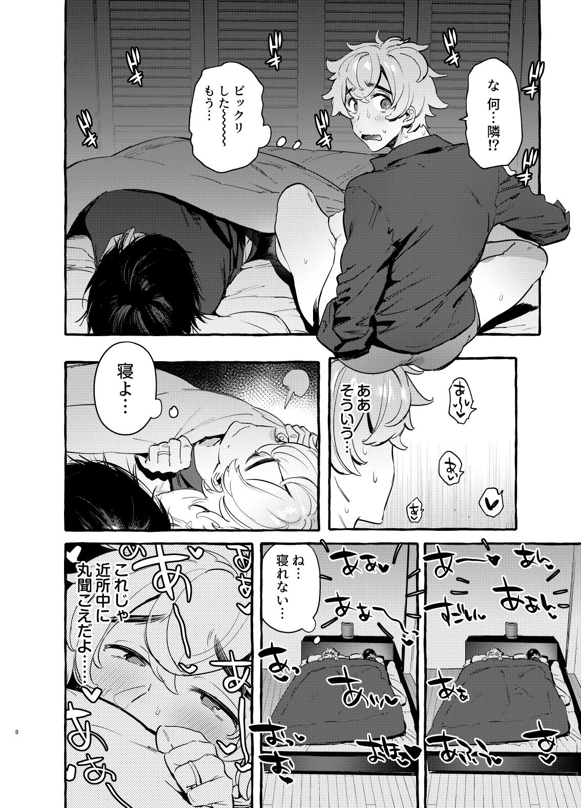 [Otosan no Kurorekishi (Maemukina Do M)] Wanwan Otou-san 7 - Page 9