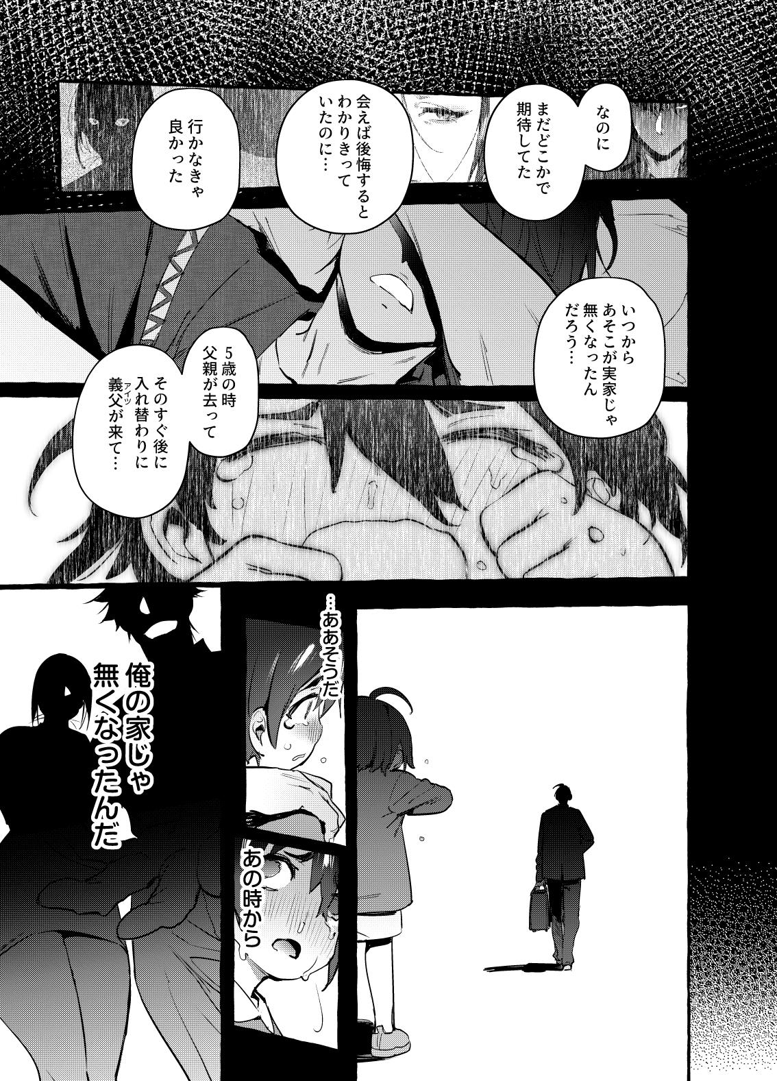 [Otosan no Kurorekishi (Maemukina Do M)] Wanwan Otou-san 7 - Page 38