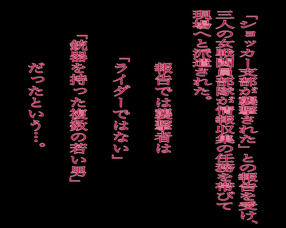 [Gul-fuh] Sh*ckerGirl V.S DQN (Kamen Rider) - Page 2