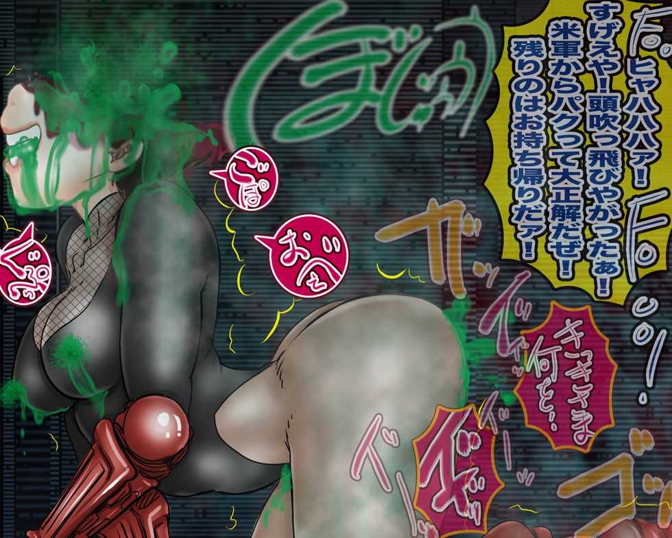 [Gul-fuh] Sh*ckerGirl V.S DQN (Kamen Rider) - Page 5