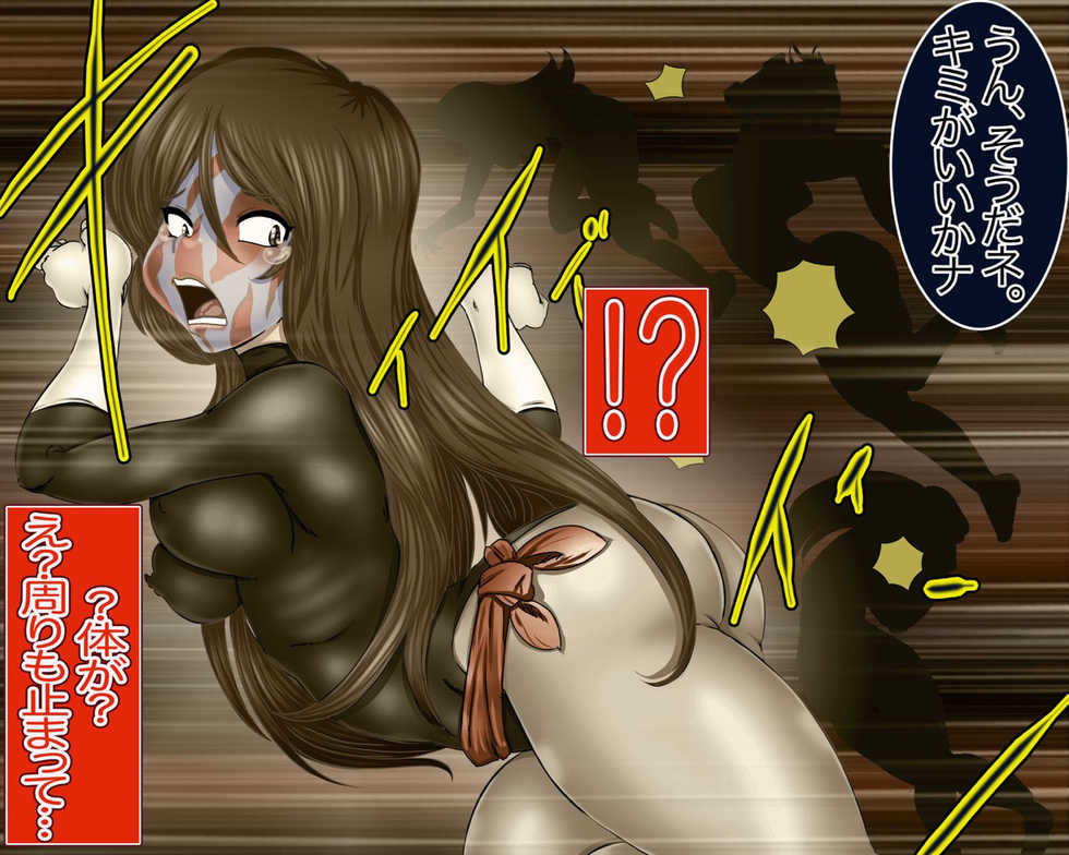 [Gul-fuh] 転職!?女戦闘員 (Dungeon Fighter Online/Kamen Rider/Runark) - Page 3