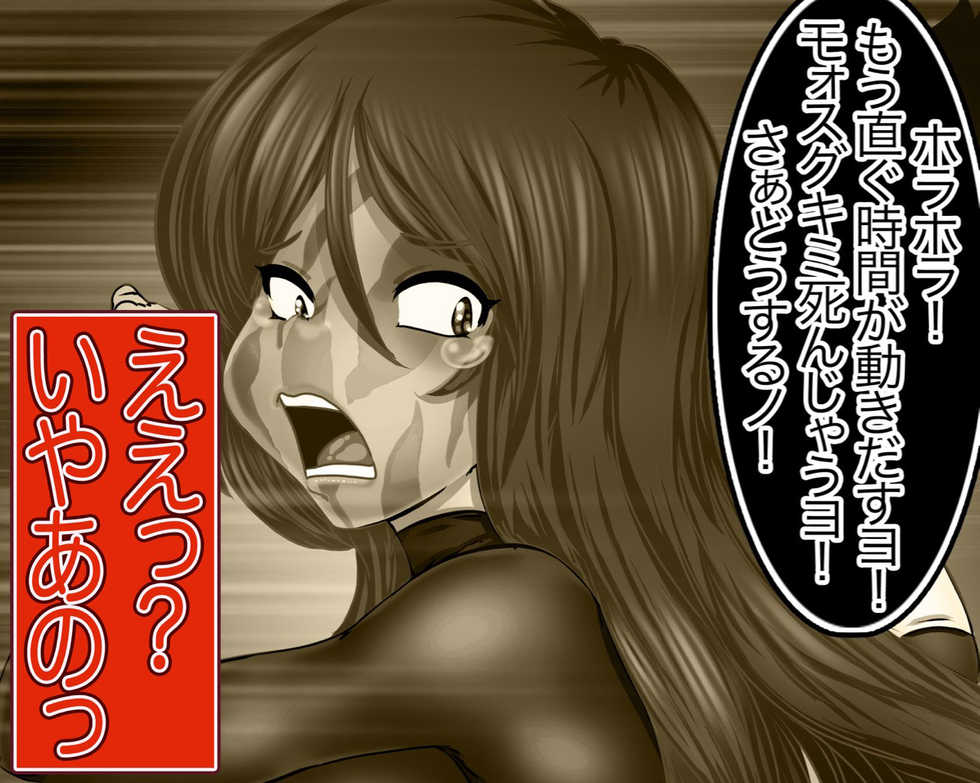 [Gul-fuh] 転職!?女戦闘員 (Dungeon Fighter Online/Kamen Rider/Runark) - Page 6