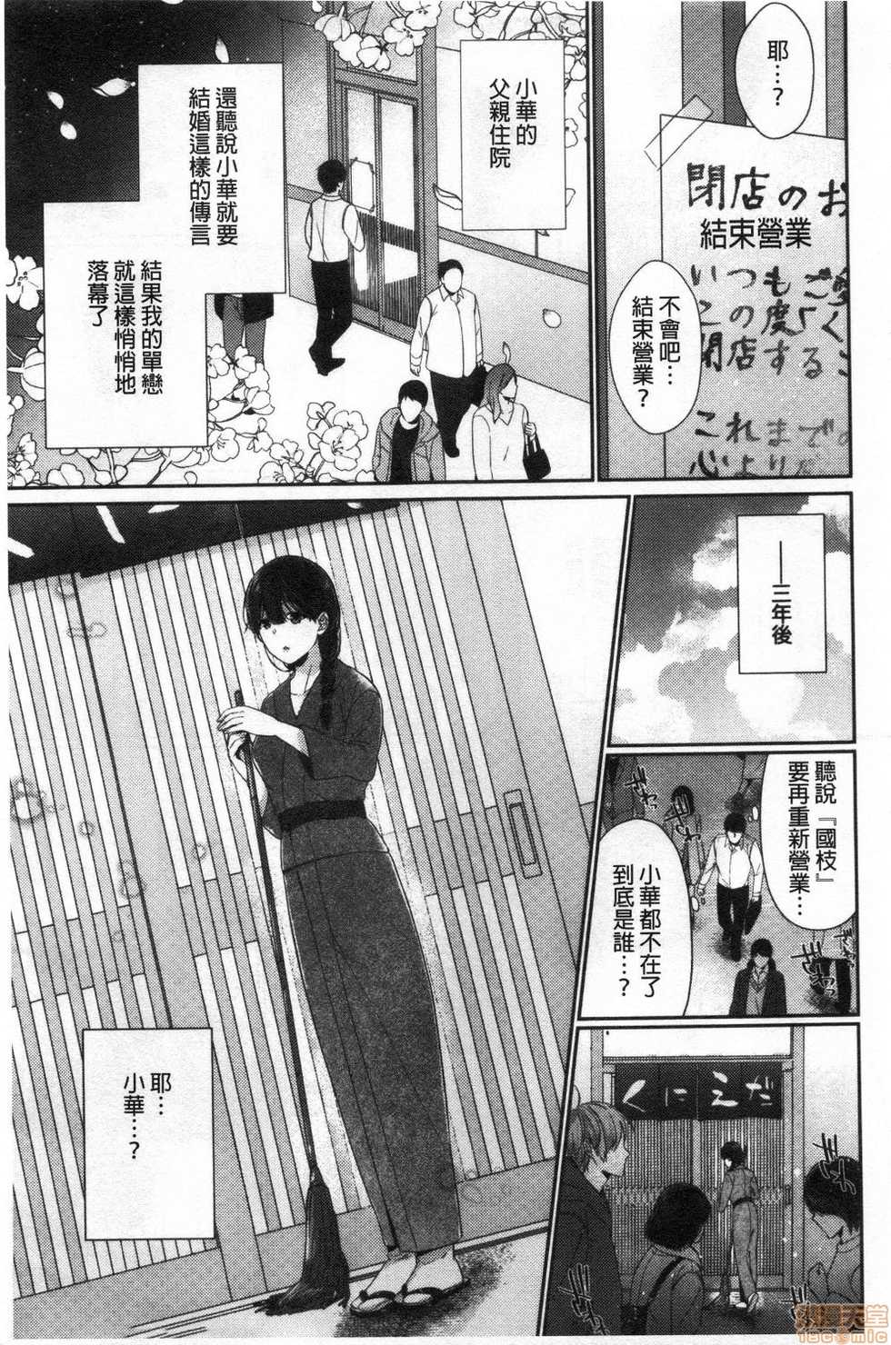 Binetsu Kyoushi Cherry