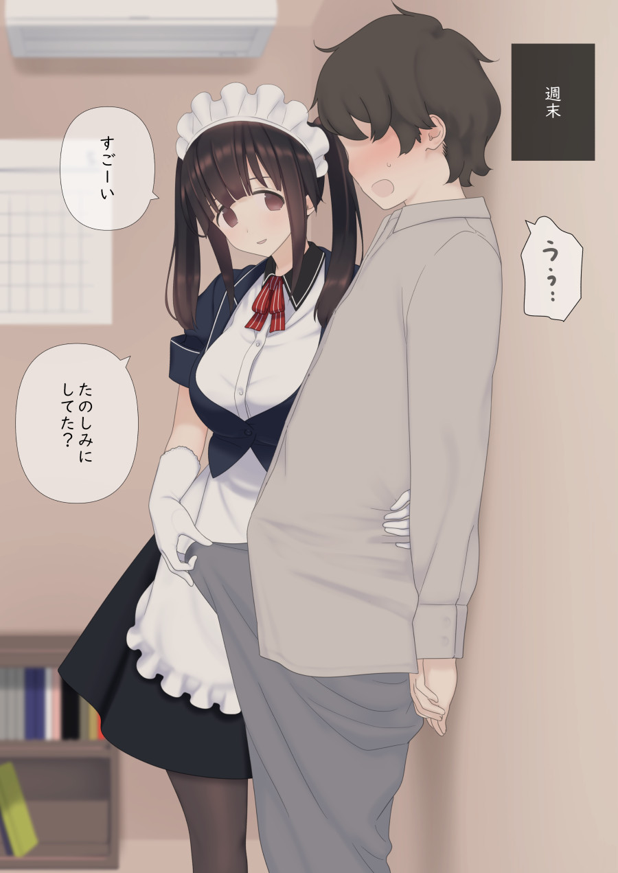 [Kario] Owners - Page 16