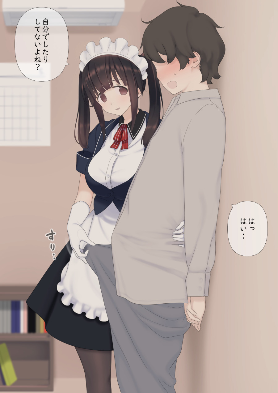 [Kario] Owners - Page 17