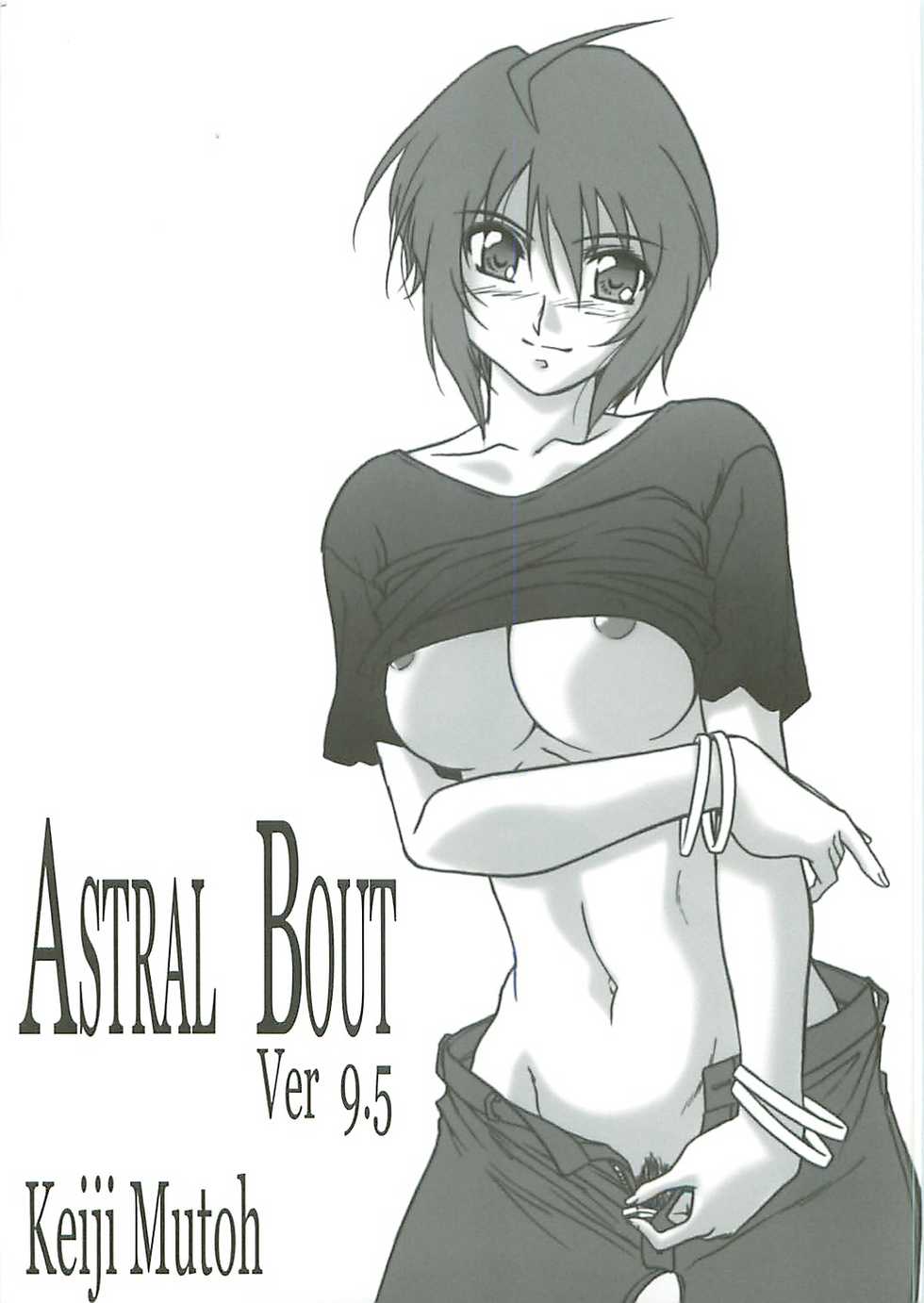 (C68) [STUDIO TRIUMPH (Mutou Keiji)] AstralBout Ver 9.5 (Mobile Suit Gundam SEED) - Page 1