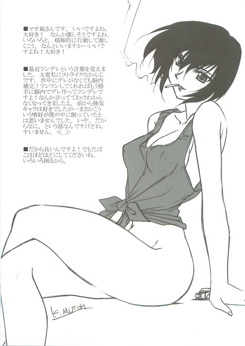 (C68) [STUDIO TRIUMPH (Mutou Keiji)] AstralBout Ver 9.5 (Mobile Suit Gundam SEED) - Page 4