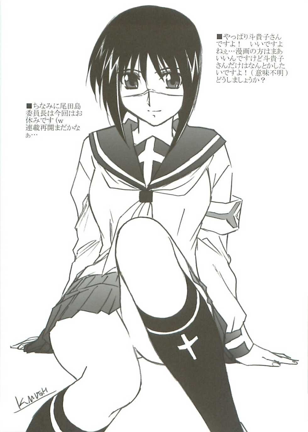 (C68) [STUDIO TRIUMPH (Mutou Keiji)] AstralBout Ver 9.5 (Mobile Suit Gundam SEED) - Page 6
