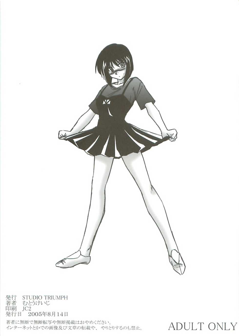 (C68) [STUDIO TRIUMPH (Mutou Keiji)] AstralBout Ver 9.5 (Mobile Suit Gundam SEED) - Page 8
