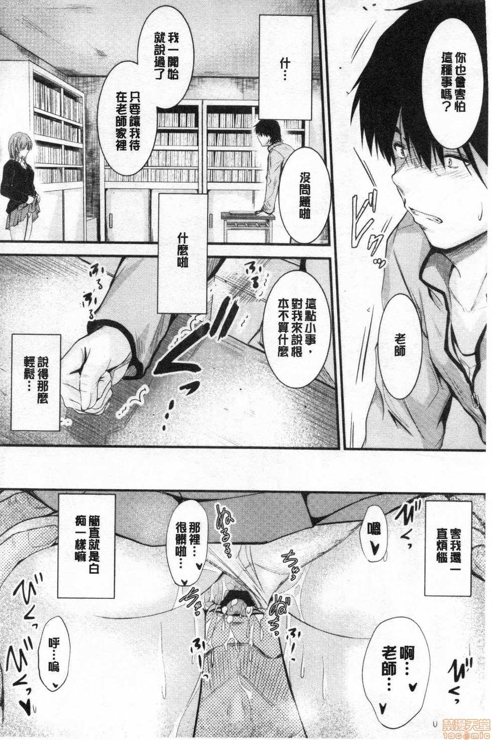 [Mutsuki] Docchi no Chitsunai ga Suki? | 你喜歡誰的腔內呢? [Chinese] - Page 32