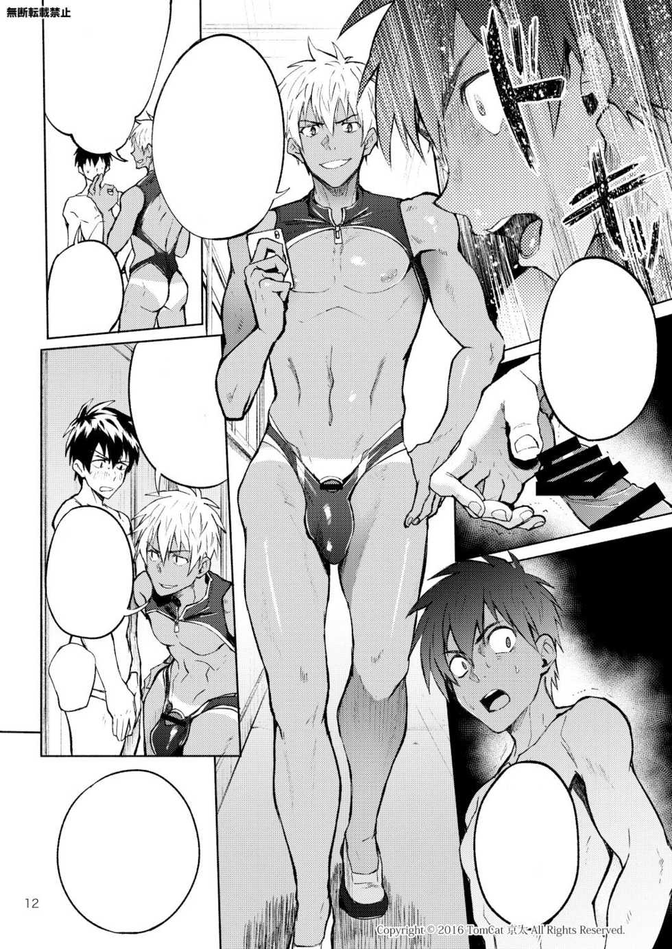 [TomCat (Keita)] Kyo LOVE [Textless] [Digital] - Page 12