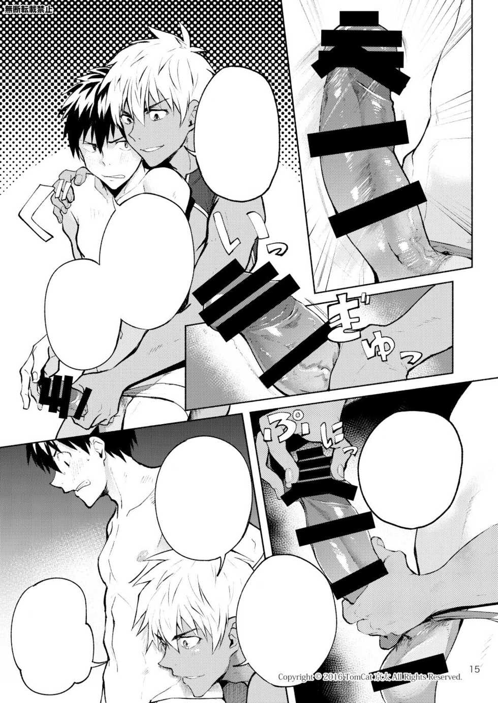 [TomCat (Keita)] Kyo LOVE [Textless] [Digital] - Page 15