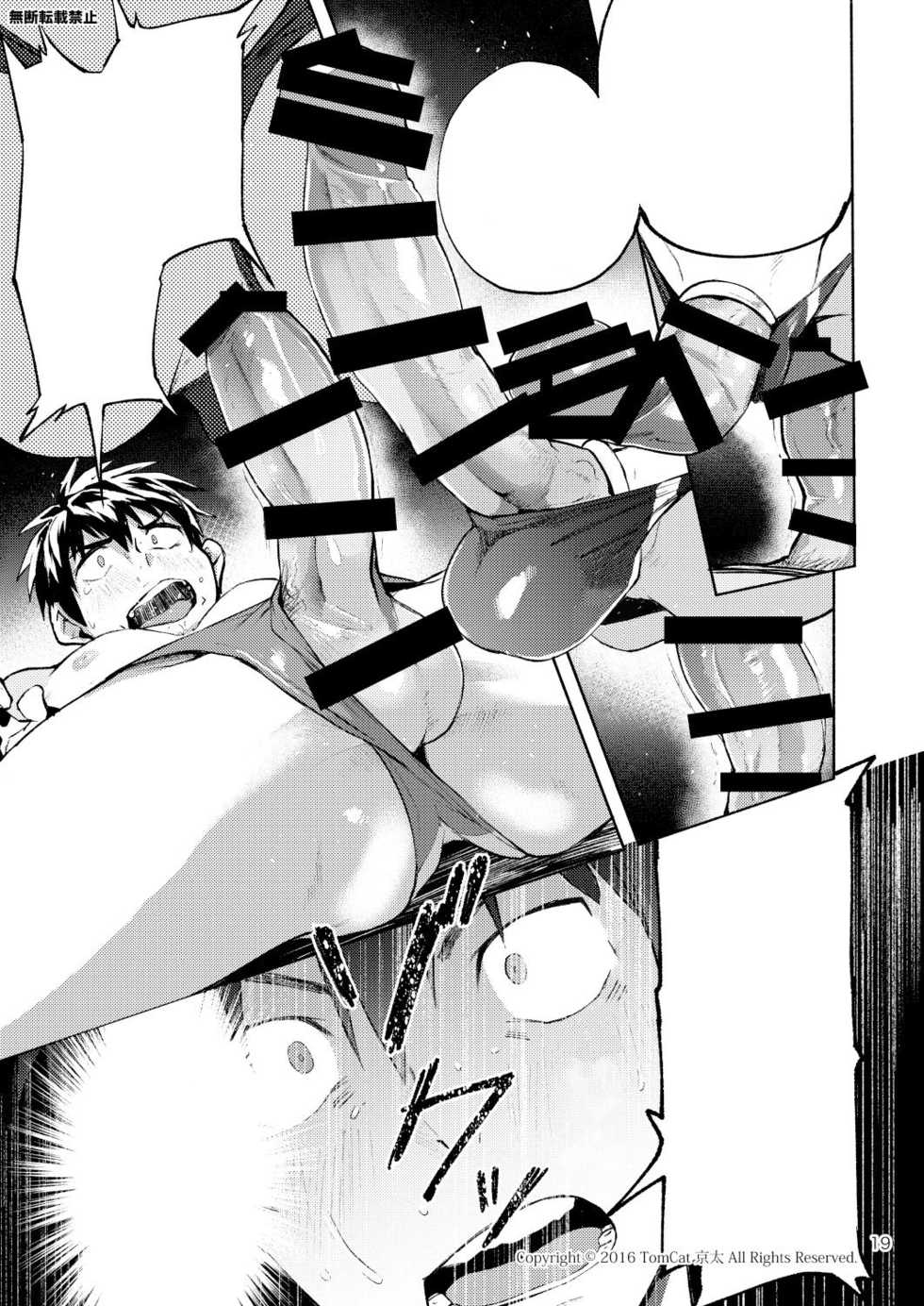 [TomCat (Keita)] Kyo LOVE [Textless] [Digital] - Page 19