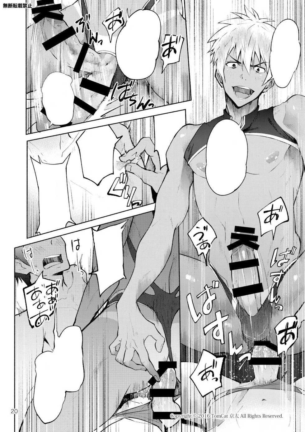 [TomCat (Keita)] Kyo LOVE [Textless] [Digital] - Page 20