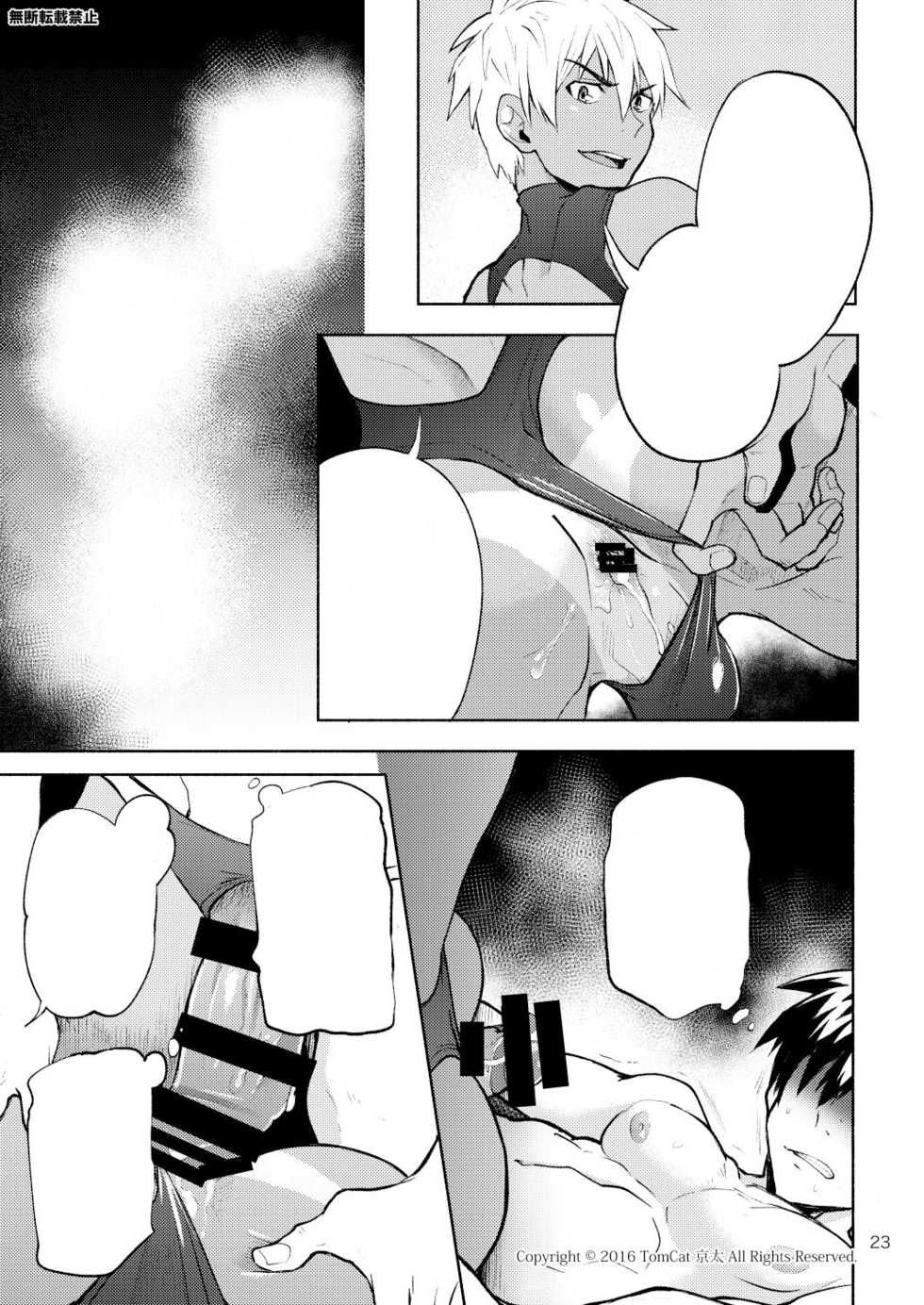 [TomCat (Keita)] Kyo LOVE [Textless] [Digital] - Page 23