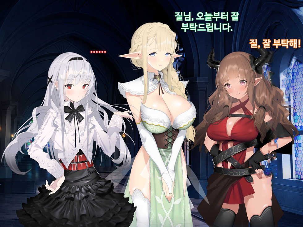 [Anemone* (Yuka)] Ajin Harem | 아인 하렘 [Korean] - Page 6