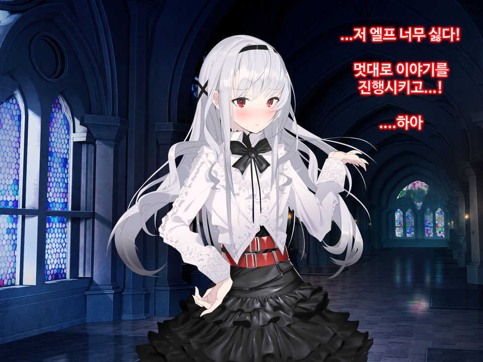 [Anemone* (Yuka)] Ajin Harem | 아인 하렘 [Korean] - Page 22