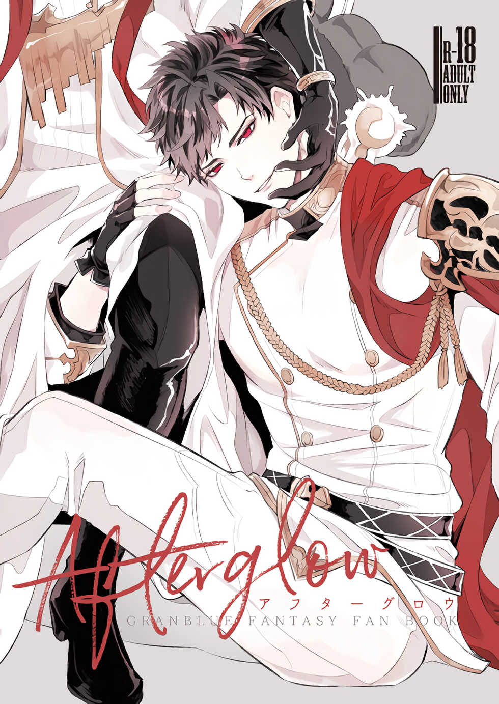 [irorabbi (Arima)] Afterglow (Granblue Fantasy) [English] [White Sun Scans] [Digital] - Page 1