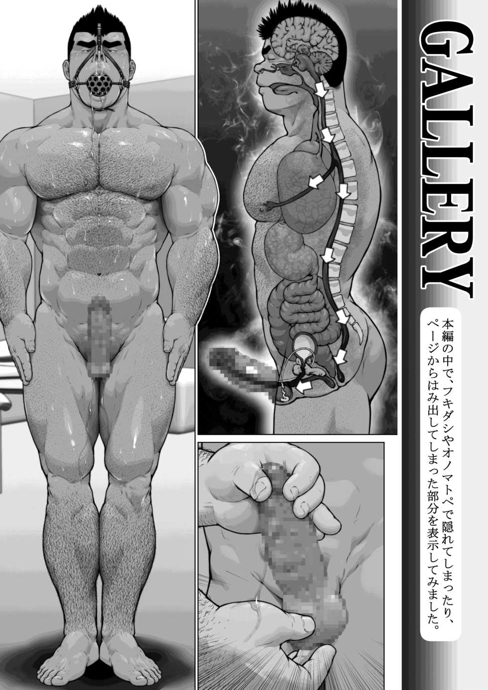 [frontierkiss (Kai Makoto)] Hateshinaki Sacrifice Zenpen (24a) [Digital] - Page 22