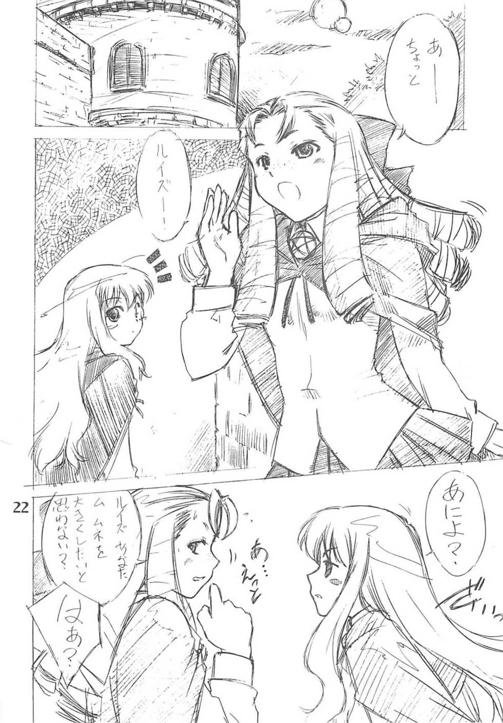 (C73) [Ikibata 49ers (Nishiki Yoshimune)] Zero Sen (Zero No Tsukaima) - Page 22