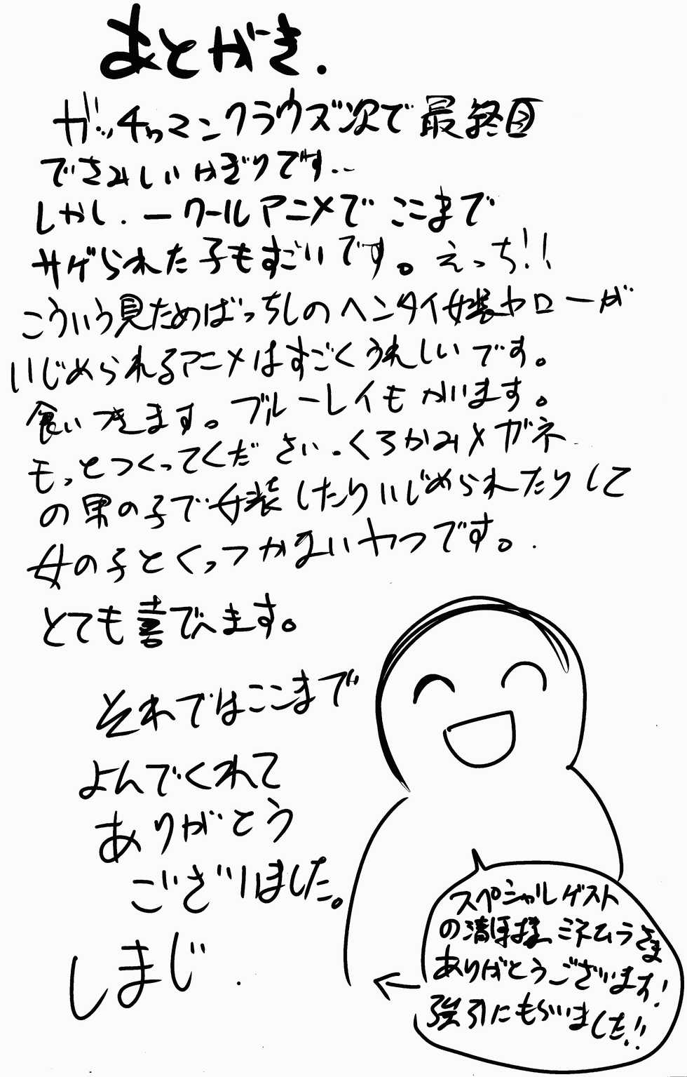 (Futaket 9.5) [Cannabis (Shimaji)] Rui-Rui VS Kokujin Chinpo (Gatchaman Crowds) [Portuguese-BR] - Page 14