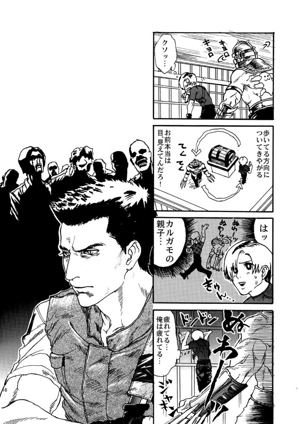 [Katou Tetsupei @ 7/5 Tankoubon Hatsubai] VILLAGE OF FEAR RE4 Doujinshi Web Sairoku - Page 13