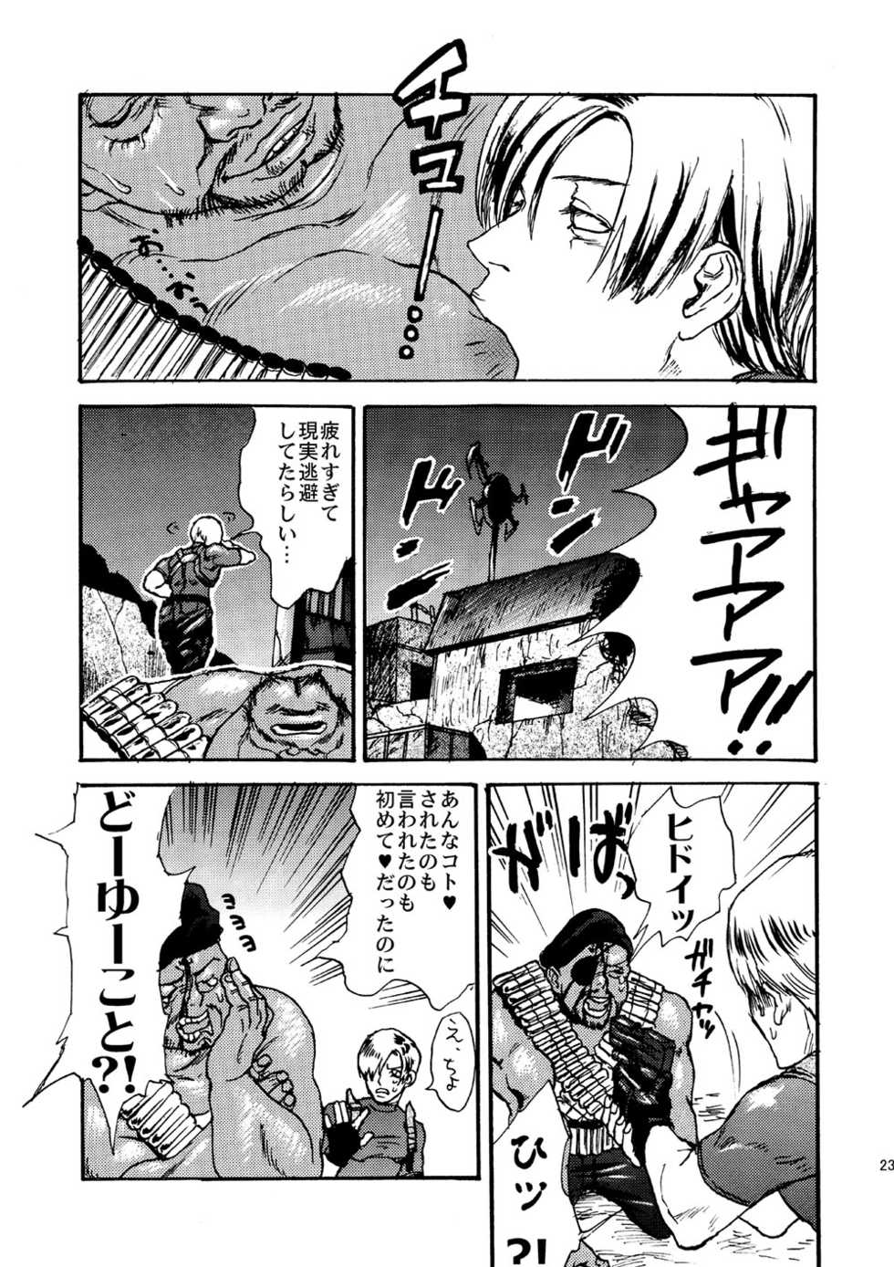 [Katou Tetsupei @ 7/5 Tankoubon Hatsubai] VILLAGE OF FEAR RE4 Doujinshi Web Sairoku - Page 20