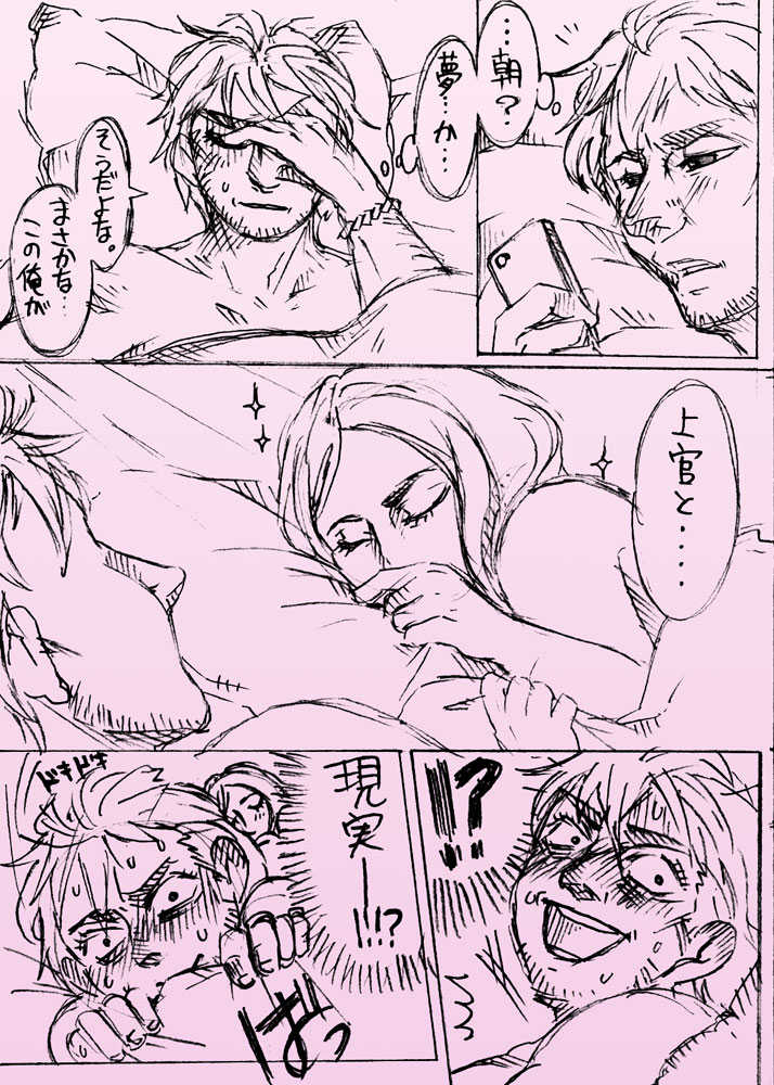 [Rin] Harunanode - Page 3